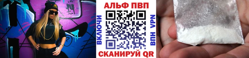 где найти наркотики МЕГА как войти Alpha PVP Crystall Лебедянь