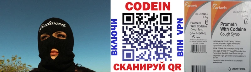ссылка на мегу ссылка  darknet Telegram  Codein Purple Drank  Лебедянь 