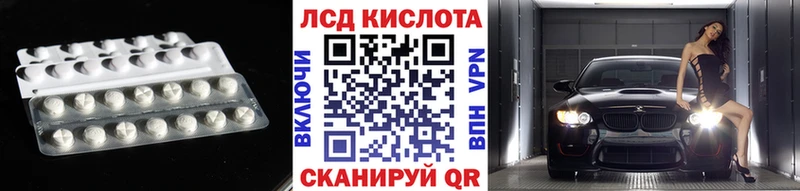 Лсд 25 экстази кислота блэк спрут Лебедянь