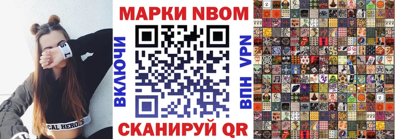 где можно купить   Лебедянь  Марки NBOMe 1,5мг 